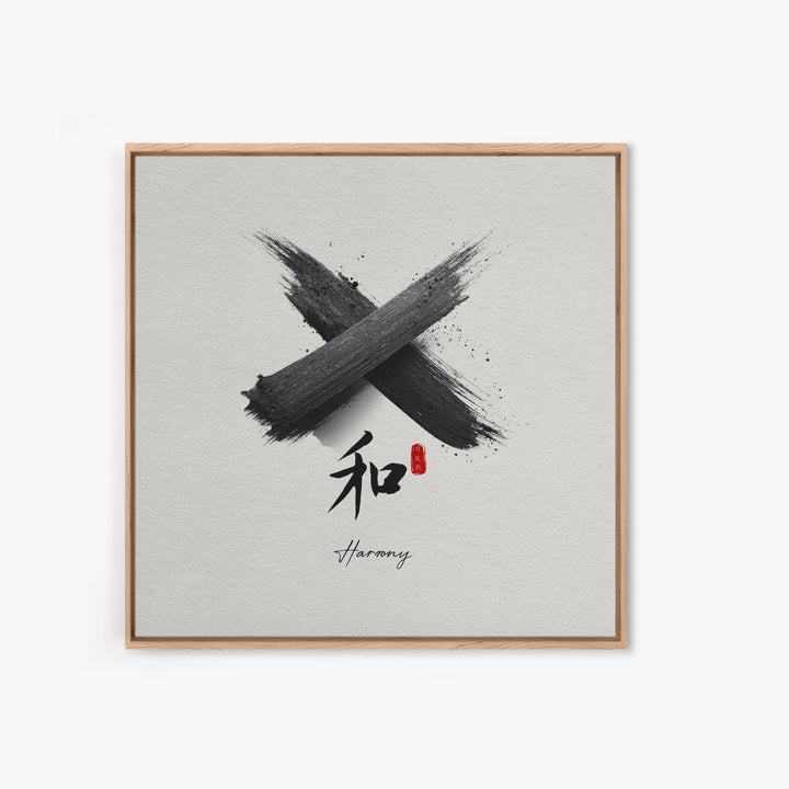 Japanese Harmony Calligraphy Minimalist Wall Art, Black And White Framed Canvas Print For Zen Home Office Decor