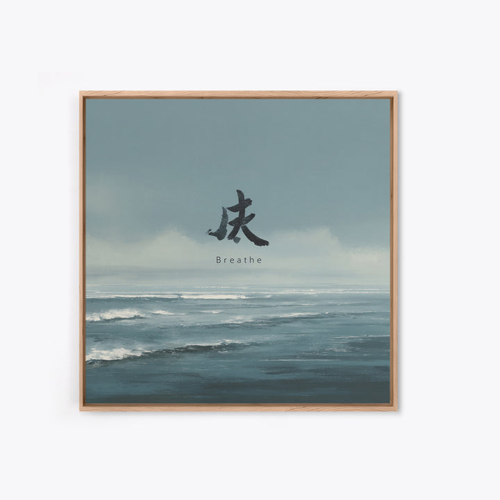 Calming Ocean Horizon With Breathe Text Wall Art, Minimal Coastal Landscape Print, Zen Living Room Decor Canvas Print