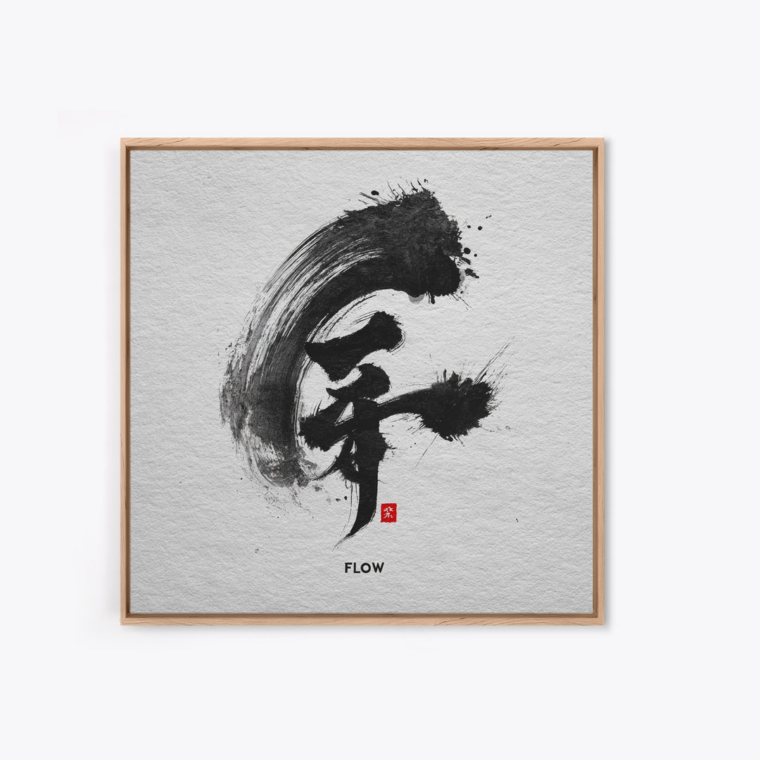 Japanese Ink Calligraphy Flow Minimalist Wall Art, Black And White Framed Canvas Print, Zen Office Decor