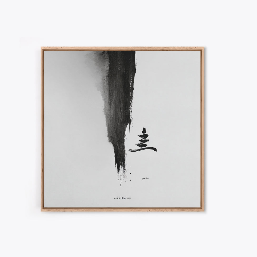 Black And White Zen Brushstroke Wall Art Minimalist Japanese Calligraphy Modern Abstract Print Neutral Home Decor Canvas Print