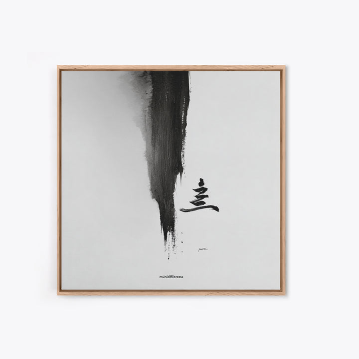 Black And White Zen Brushstroke Wall Art Minimalist Japanese Calligraphy Modern Abstract Print Neutral Home Decor Canvas Print