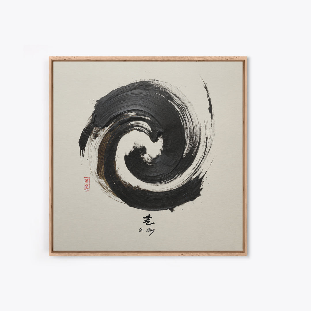 Abstract Black Ink Swirl With Zen Calligraphy Minimalist Wall Art Framed Canvas Print For Modern Home Decor