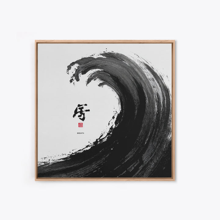 Japanese Ink Wave With Kanji Wall Art, Black And White Minimalist Canvas Print, Zen Japandi Home Decor Modern Art