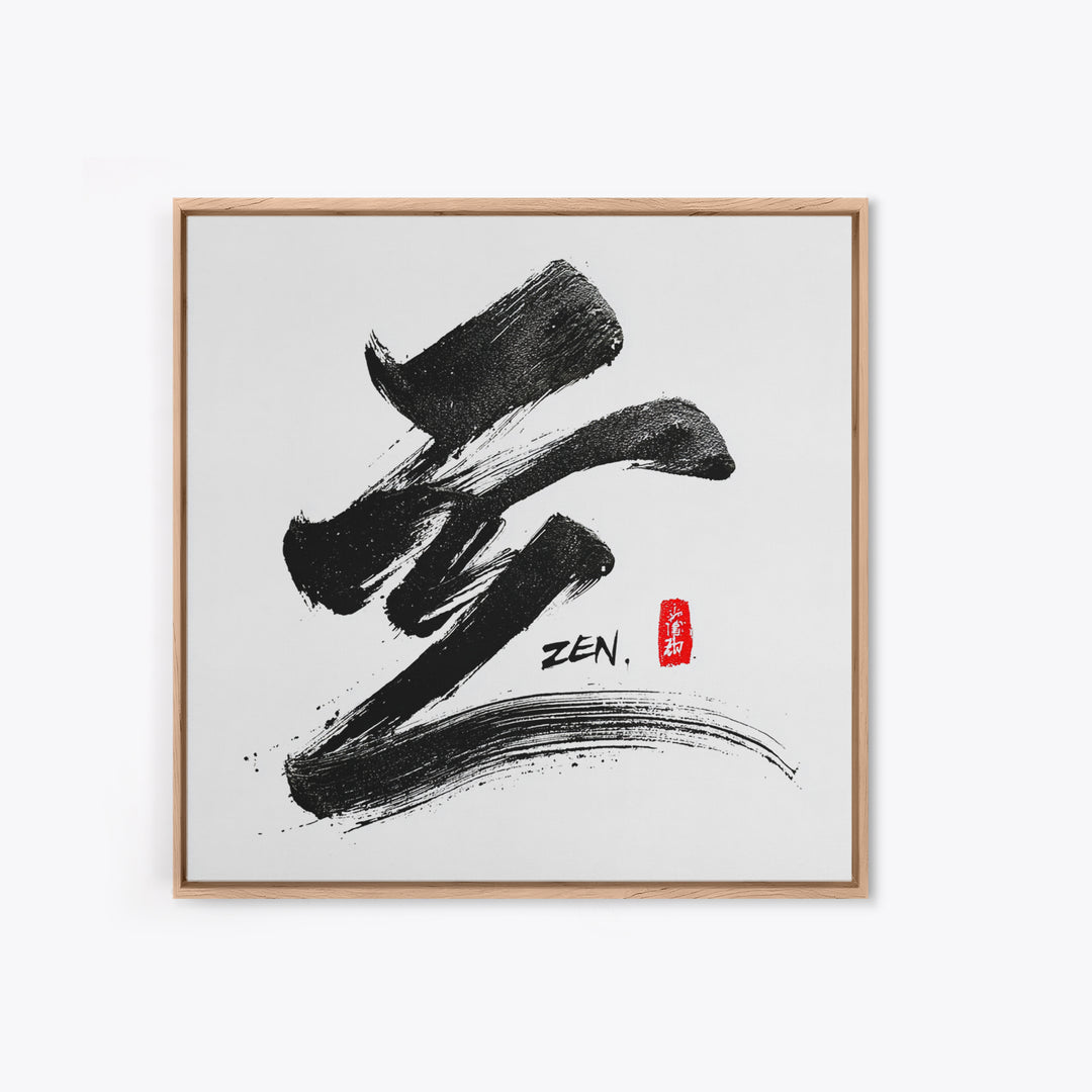 Minimal Black Ink Zen Japanese Calligraphy Brushstroke Wall Art Print Modern Japandi Home Decor Meditation Room Art