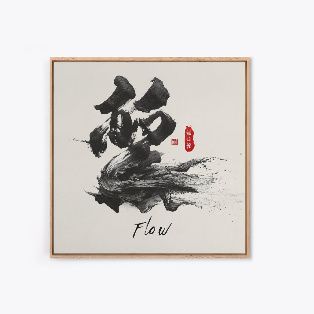 Zen Japanese Calligraphy Flow Wall Art, Black Ink Brush Stroke Canvas Print, Minimal Asian Decor For Modern Living Room Or Office