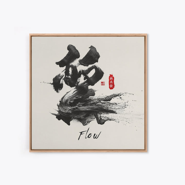 Zen Japanese Calligraphy Flow Wall Art, Black Ink Brush Stroke Canvas Print, Minimal Asian Decor For Modern Living Room Or Office