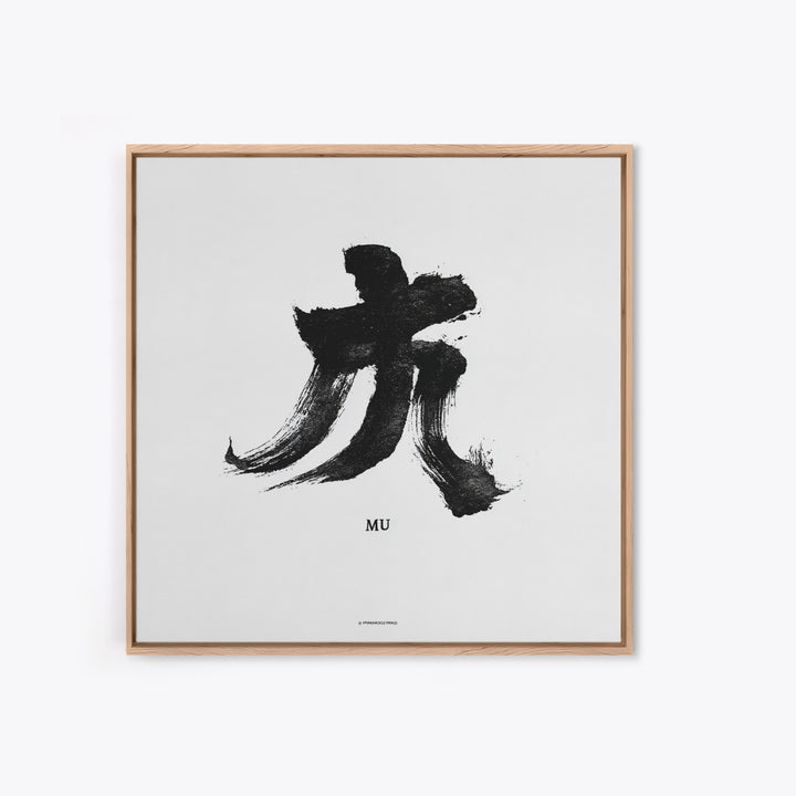 Minimalist Zen Calligraphy Mu Wall Art, Black And White Japanese Ink Print, Meditation Room Decor, Modern Minimal Wall Art