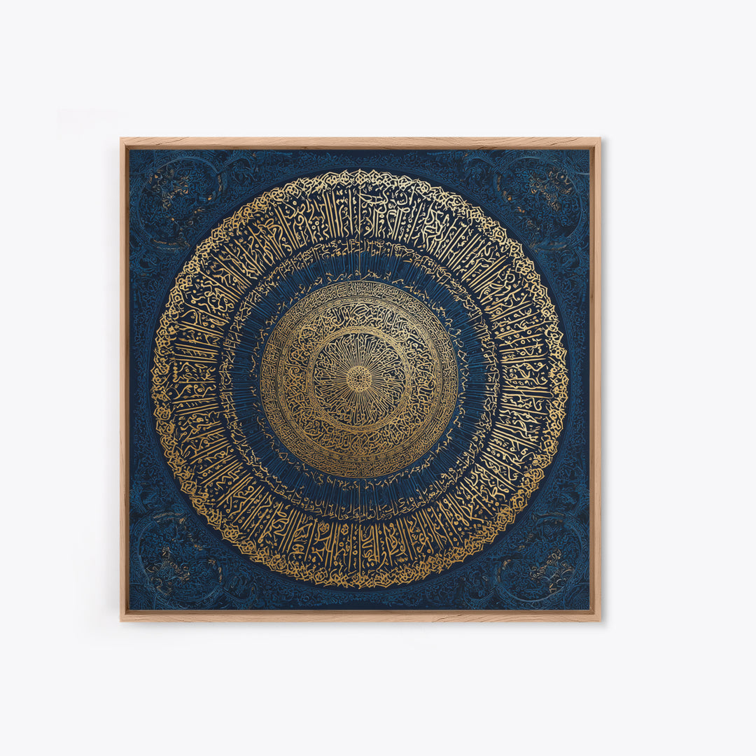 Gold Arabic Calligraphy Mandala Wall Art, Islamic Home Decor, Quran Wall Decor, Spiritual Gift, Blue Gold Islamic Art Print