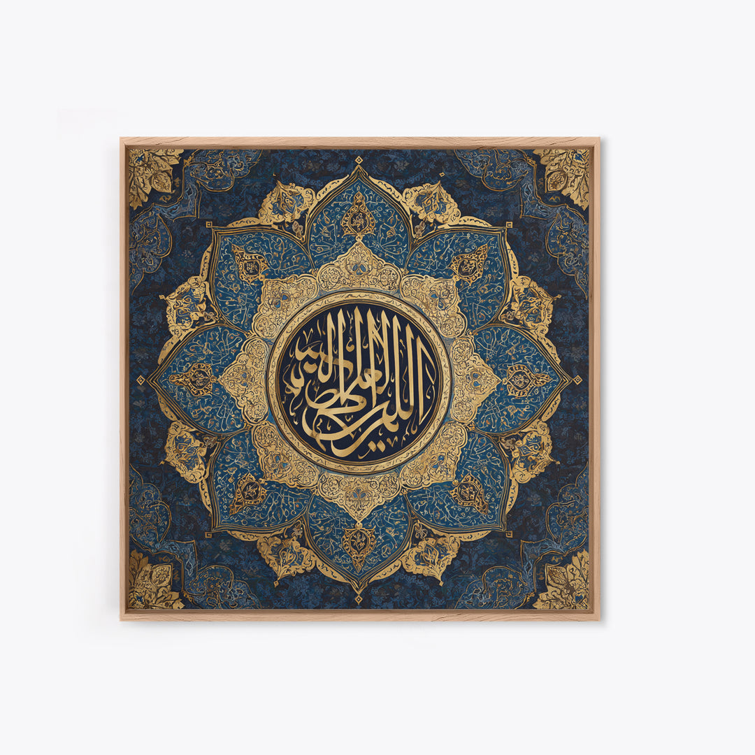Arabic Calligraphy Blue Gold Mandala Canvas Print, Islamic Wall Decor, Quran Art, Muslim Home Decor, Eid Housewarming Gift