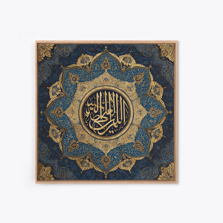 Arabic Calligraphy Blue Gold Mandala Canvas Print, Islamic Wall Decor, Quran Art, Muslim Home Decor, Eid Housewarming Gift