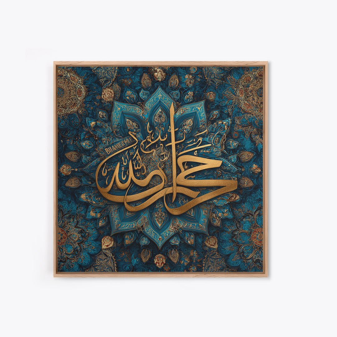 Gold Arabic Calligraphy Muhammad Wall Art, Islamic Framed Canvas Print, Blue Ornate Prayer Room Decor For Muslim Home Eid Gift
