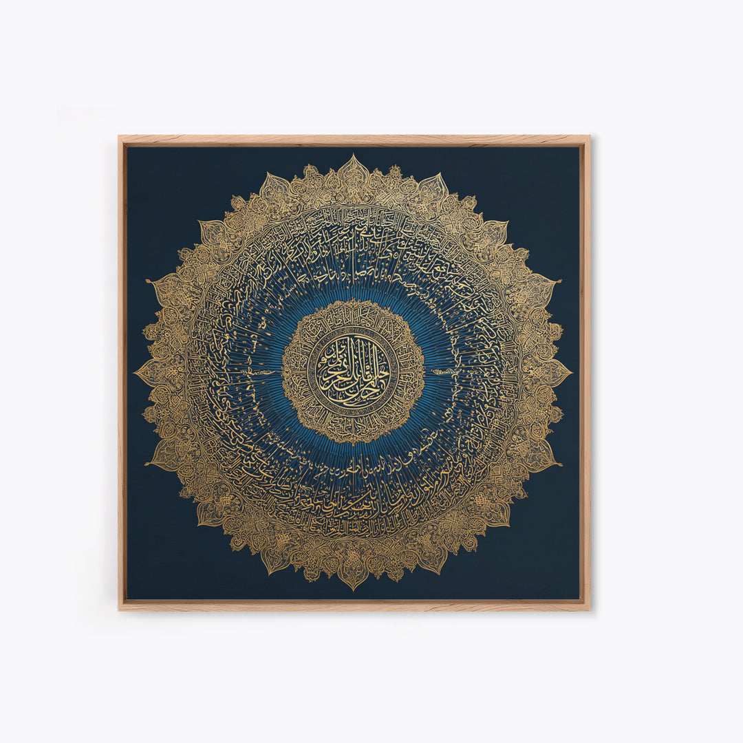 Gold Arabic Calligraphy Mandala Wall Art, Islamic Home Decor, Quran Verse Art, Eid Gift, Luxury Muslim Prayer Room Decor