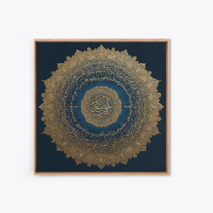 Gold Arabic Calligraphy Mandala Wall Art, Islamic Home Decor, Quran Verse Art, Eid Gift, Luxury Muslim Prayer Room Decor
