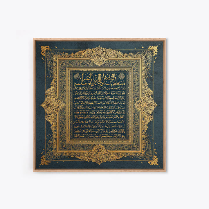 Gold Arabic Calligraphy Quran Wall Art, Ornate Islamic Framed Canvas Print, Ramadan Decor, Muslim Home Decor, Prayer Room Gift
