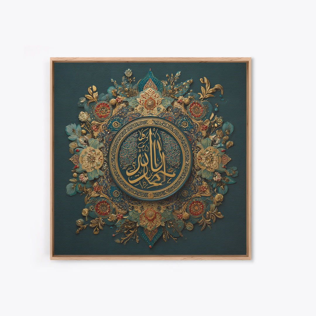 Ornate Arabic Calligraphy Mandala Wall Art, Islamic Home Decor, Teal Gold Spiritual Art Print, Muslim Wall Decor, Ramadan Eid Gift