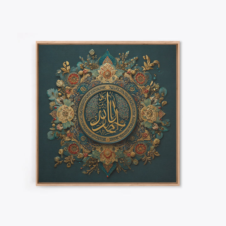 Ornate Arabic Calligraphy Mandala Wall Art, Islamic Home Decor, Teal Gold Spiritual Art Print, Muslim Wall Decor, Ramadan Eid Gift