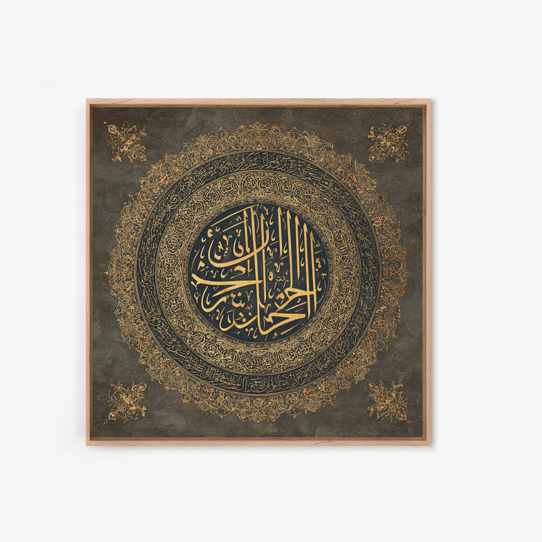 Gold Arabic Calligraphy Medallion Wall Art, Islamic Wall Decor, Quran Verse Art, Dark Academia Decor, Muslim Gift, Islamic Home Decor