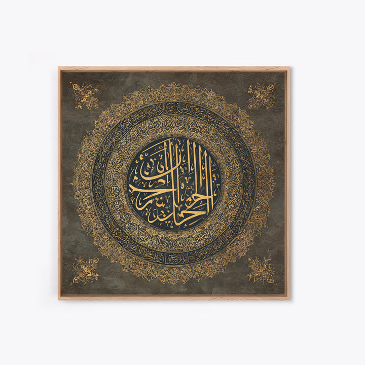 Gold Arabic Calligraphy Medallion Wall Art, Islamic Wall Decor, Quran Verse Art, Dark Academia Decor, Muslim Gift, Islamic Home Decor