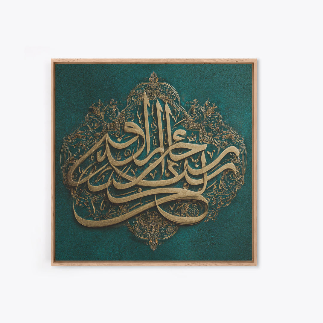 Elegant Arabic Calligraphy On Teal Wall Art, Islamic Canvas Print, Quran Verse Decor For Prayer Room And Muslim Home Decor