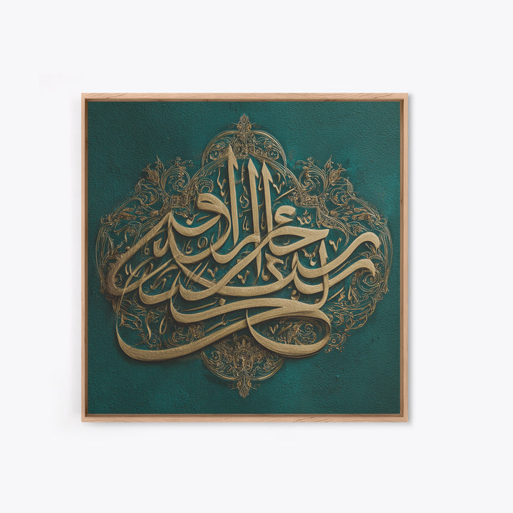 Elegant Arabic Calligraphy On Teal Wall Art, Islamic Canvas Print, Quran Verse Decor For Prayer Room And Muslim Home Decor