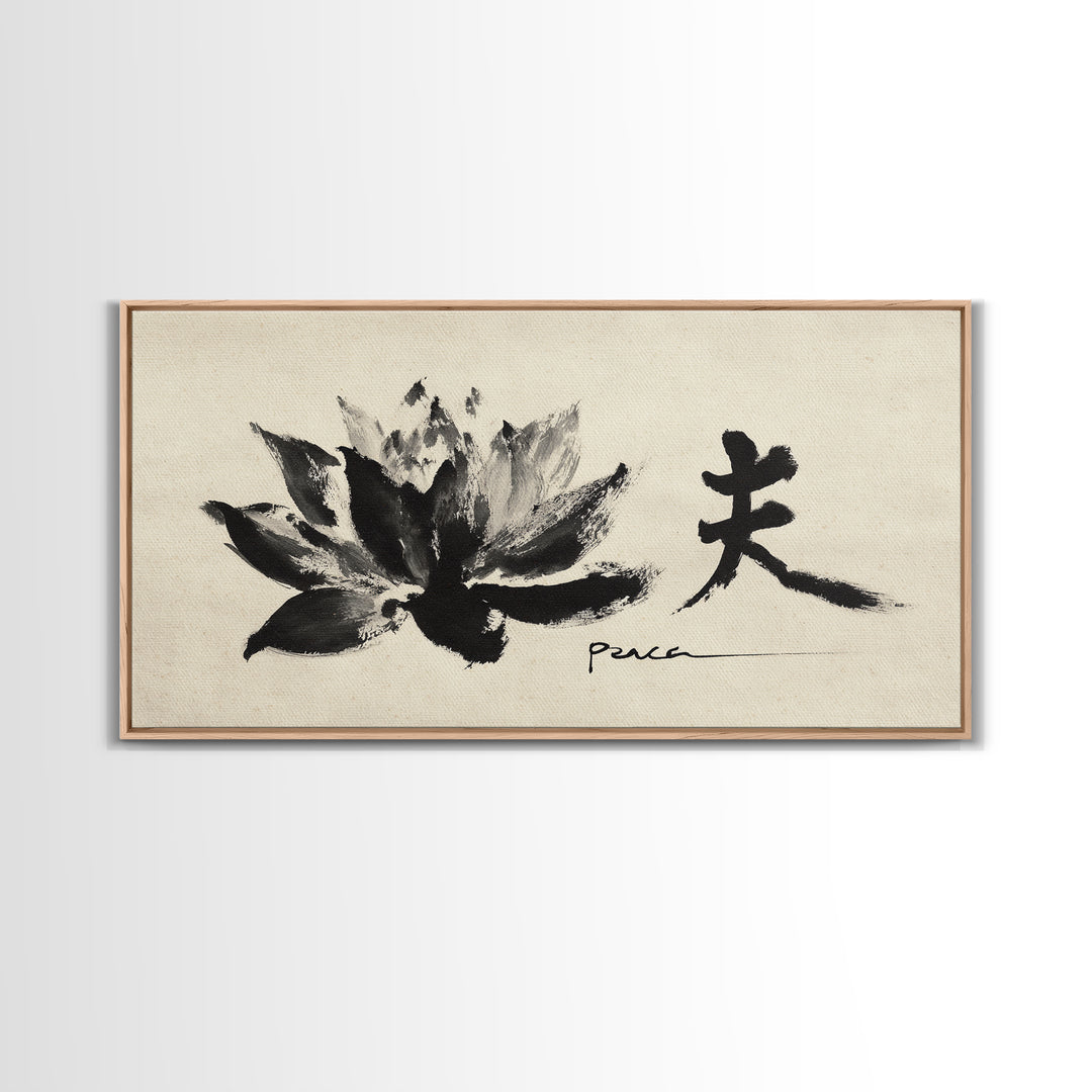 Minimalist Asian Calligraphy Peace Symbol Painting Framed Canvas Print, Neutral Wall Art For Contemporary Home And Office Decor