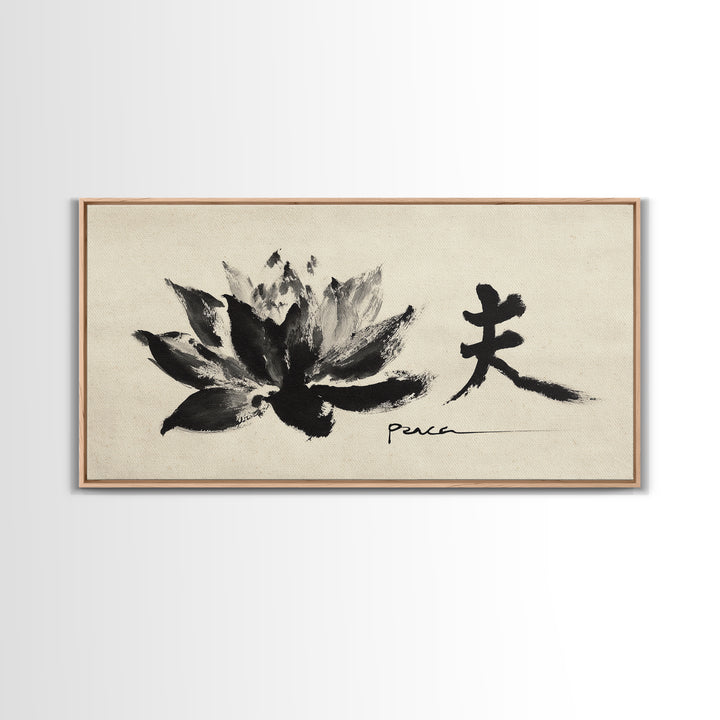 Minimalist Asian Calligraphy Peace Symbol Painting Framed Canvas Print, Neutral Wall Art For Contemporary Home And Office Decor