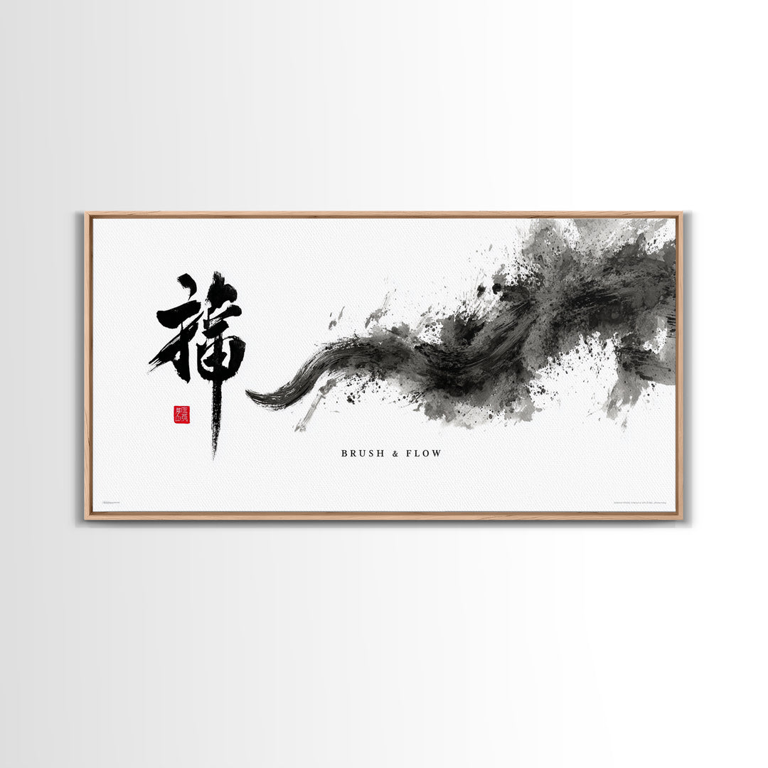 Elegant Chinese Calligraphy Brush Stroke Black Ink Abstract Original Art Framed Canvas Print For Home Decor