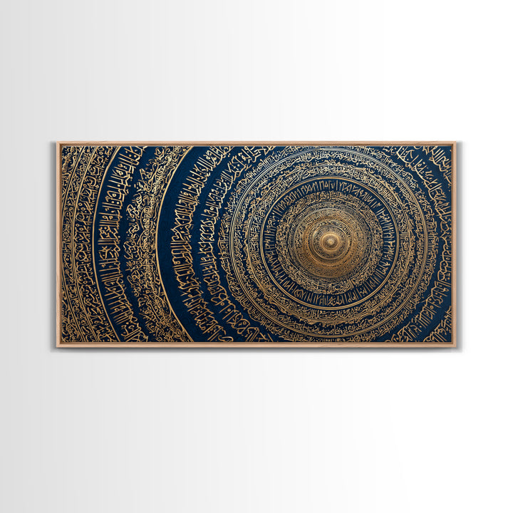 Gold Arabic Calligraphy Spiral Wall Art, Islamic Geometric Canvas Print, Navy Blue Muslim Prayer Room Decor, Ramadan Gift