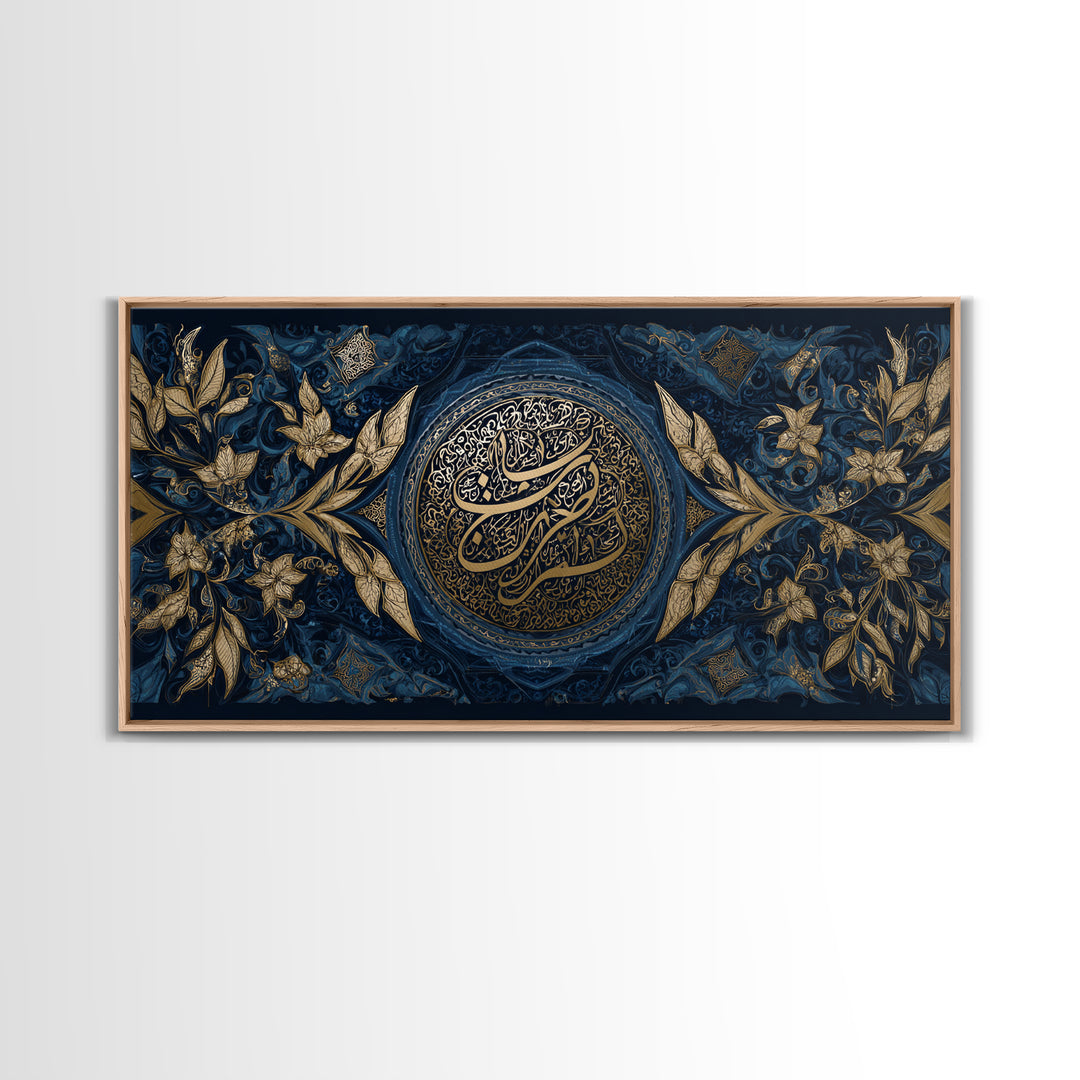 Ornate Arabic Calligraphy In Blue And Gold Framed Canvas Print, Islamic Wall Art, Quran Decor, Elegant Muslim Home Decor, Housewarming Gift