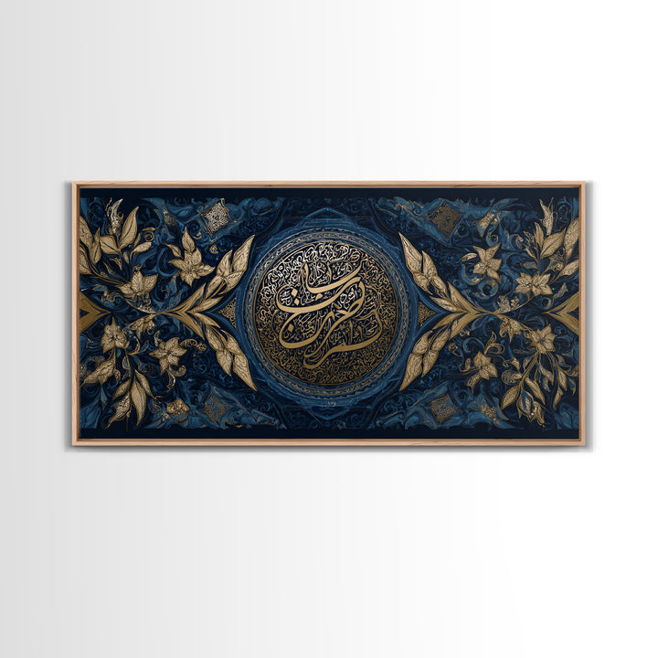 Ornate Arabic Calligraphy In Blue And Gold Framed Canvas Print, Islamic Wall Art, Quran Decor, Elegant Muslim Home Decor, Housewarming Gift