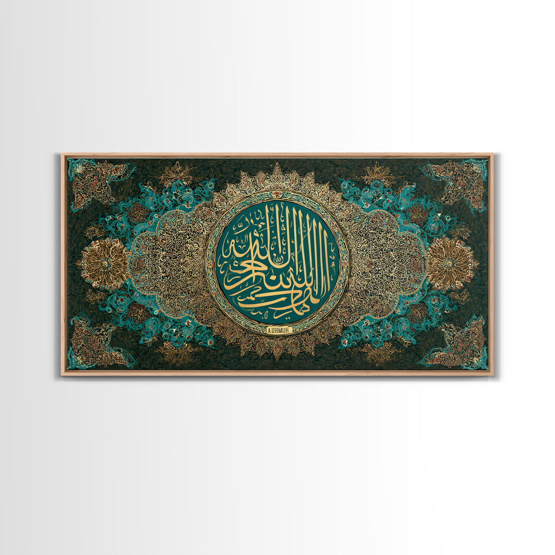 Gold Teal Islamic Calligraphy Framed Canvas Print, Quran Wall Art, Arabic Calligraphy, Muslim Home Decor And Eid Gift For Prayer Room