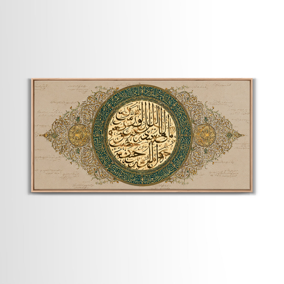 Green Gold Arabic Calligraphy Canvas Print, Islamic Wall Art, Spiritual Muslim Home Decor, Thoughtful Eid Ramadan Gift For Her