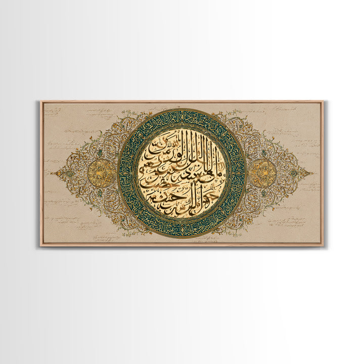 Green Gold Arabic Calligraphy Canvas Print, Islamic Wall Art, Spiritual Muslim Home Decor, Thoughtful Eid Ramadan Gift For Her