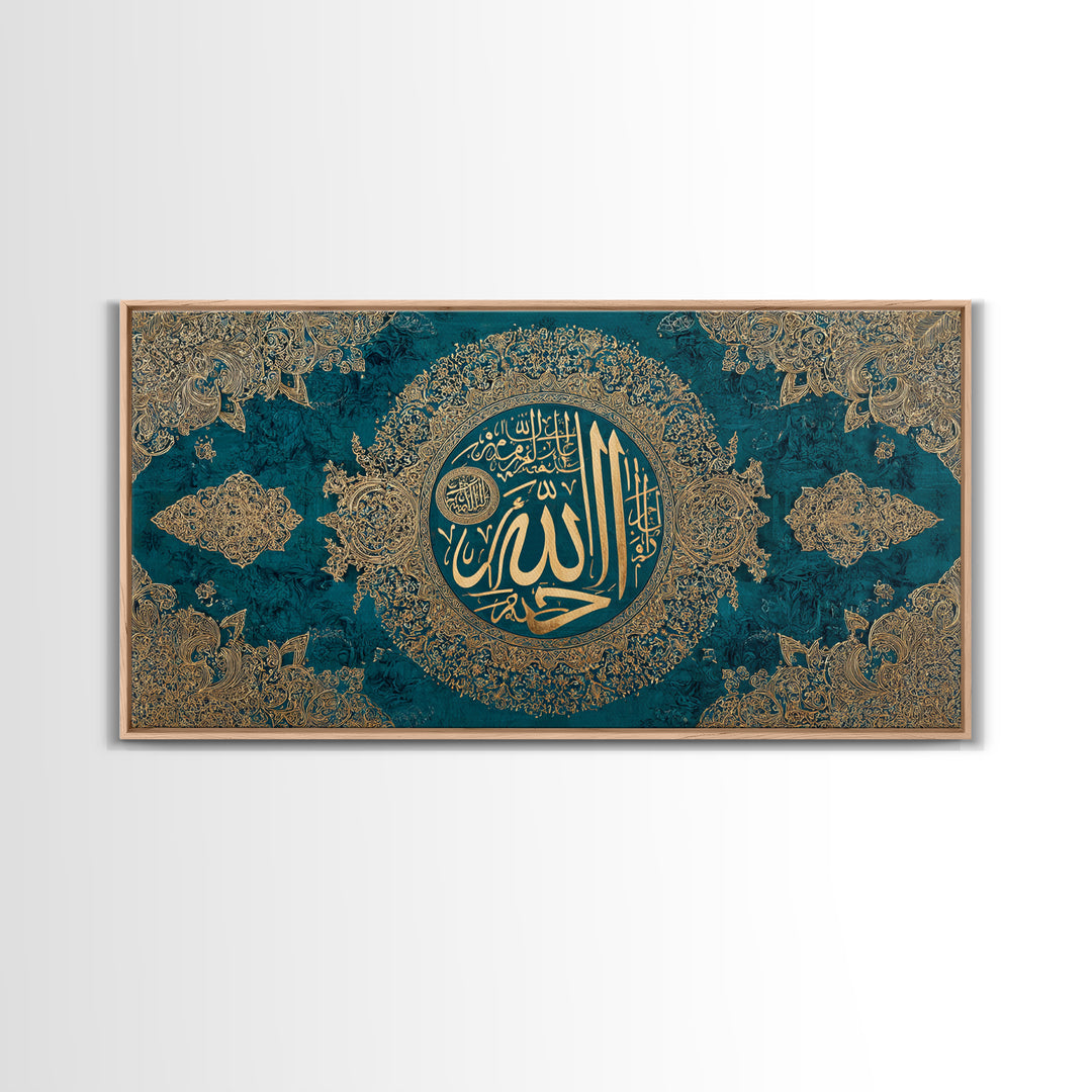 Ornate Allah Calligraphy Framed Canvas Print, Islamic Wall Art, Teal Gold Quran Decor, Muslim Housewarming Gift For Home