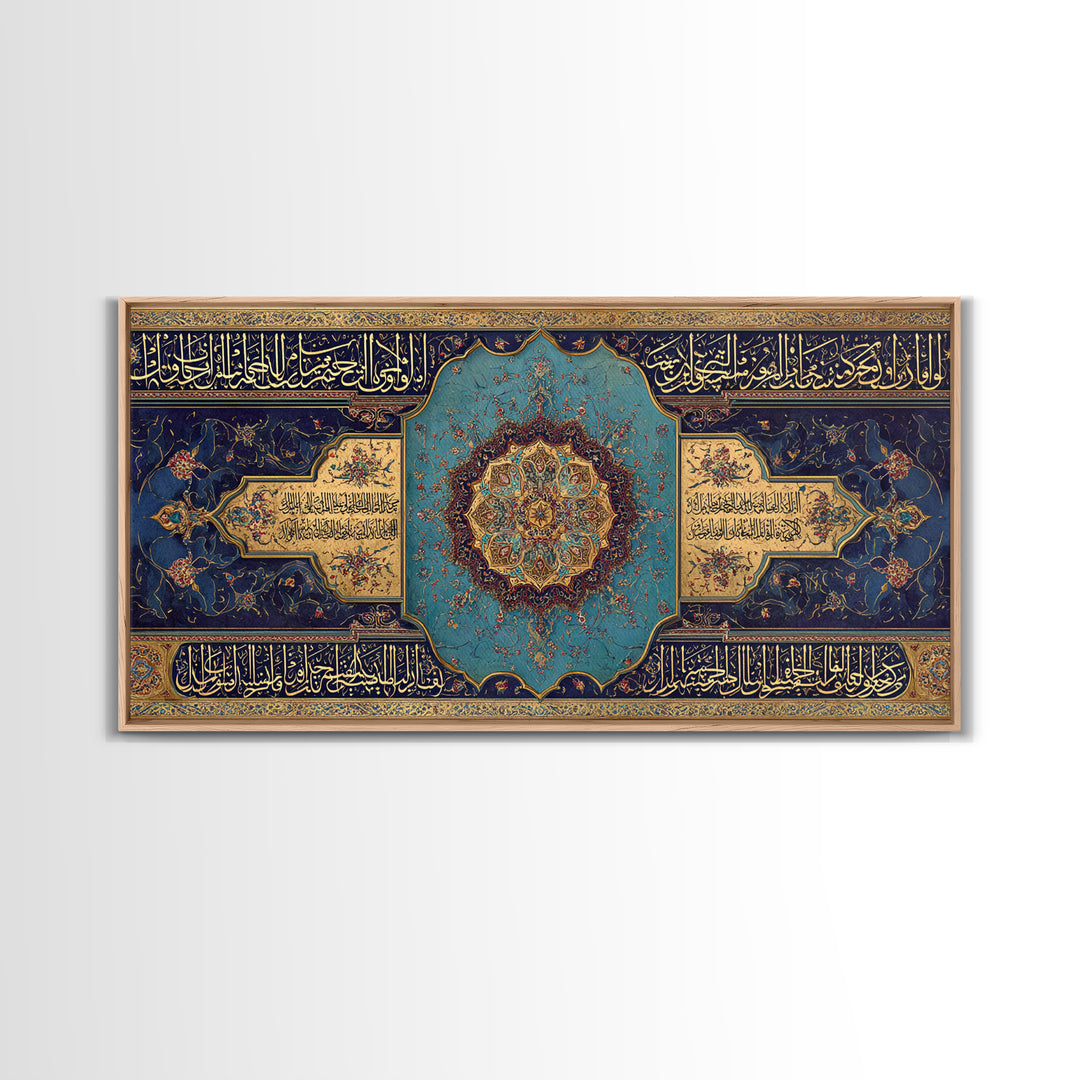Blue Gold Quran Calligraphy Wall Art, Islamic Framed Canvas Print, Arabic Geometric Decor For Prayer Room Gift And Muslim Home Decor