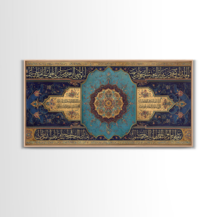 Blue Gold Quran Calligraphy Wall Art, Islamic Framed Canvas Print, Arabic Geometric Decor For Prayer Room Gift And Muslim Home Decor