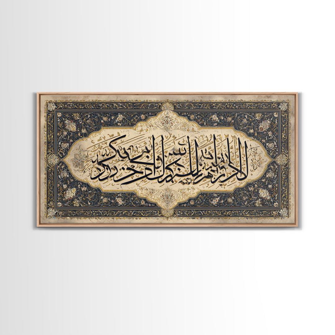 Ornate Arabic Calligraphy Framed Canvas Print, Islamic Wall Art, Quran Verse Decor, Luxury Muslim Housewarming Gift Idea