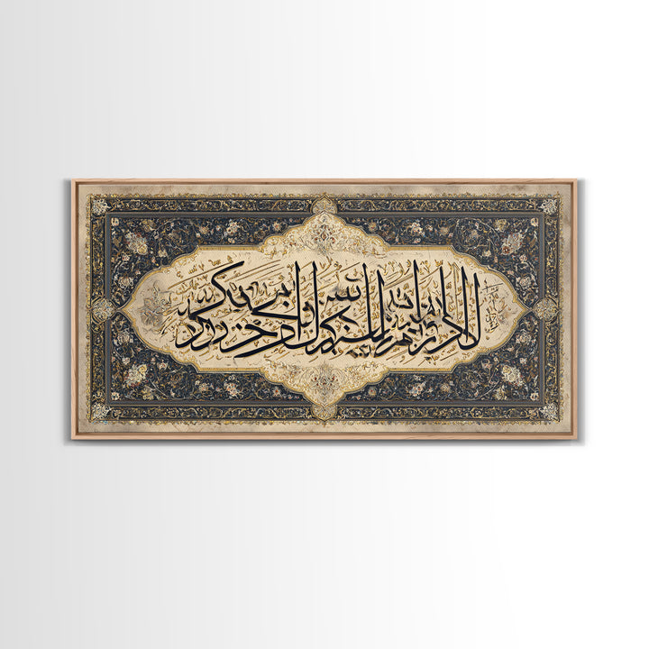 Ornate Arabic Calligraphy Framed Canvas Print, Islamic Wall Art, Quran Verse Decor, Luxury Muslim Housewarming Gift Idea