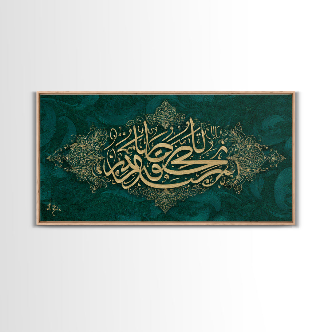 Emerald Gold Arabic Calligraphy Framed Canvas Print, Islamic Wall Art, Teal Green Wall Decor, Elegant Spiritual Home Decor Gift