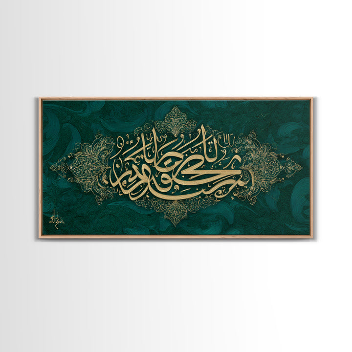 Emerald Gold Arabic Calligraphy Framed Canvas Print, Islamic Wall Art, Teal Green Wall Decor, Elegant Spiritual Home Decor Gift