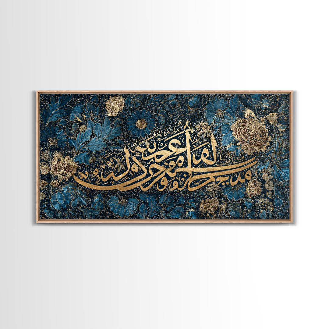 Gold Arabic Calligraphy Wall Art, Islamic Floral Canvas Print, Bismillah Quran Decor, Teal Blue Muslim Home Gift For Prayer Room