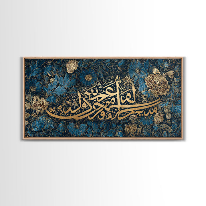 Gold Arabic Calligraphy Wall Art, Islamic Floral Canvas Print, Bismillah Quran Decor, Teal Blue Muslim Home Gift For Prayer Room