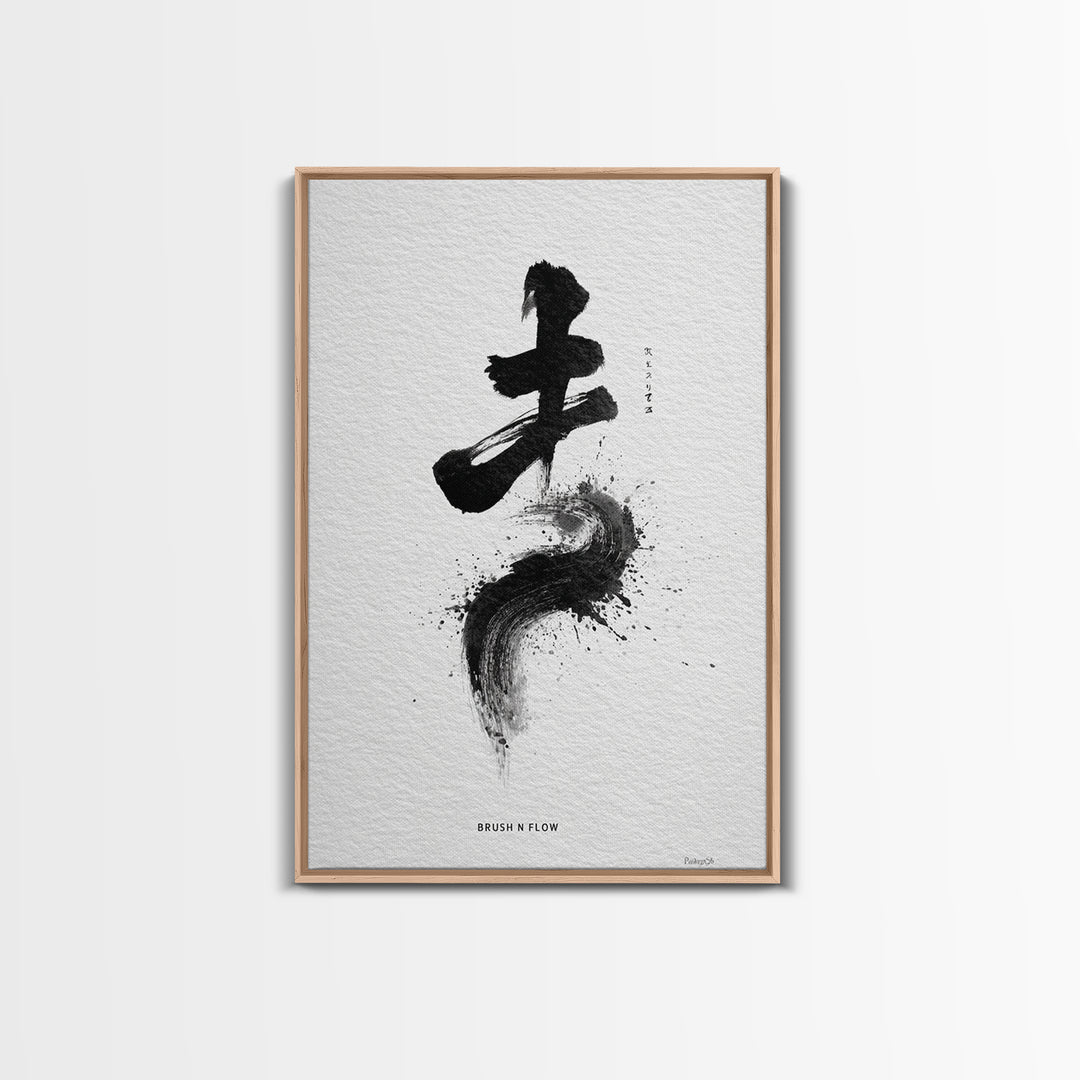 Zen Brush Stroke Calligraphy Art With Stiliness Text Minimalist Black And White Wall Art Framed Canvas Print Decor