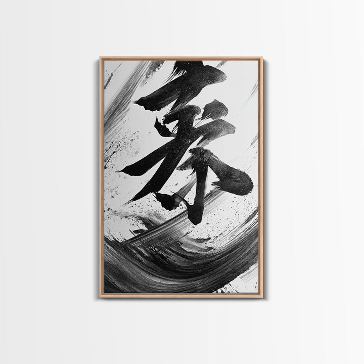 Abstract Japanese Kanji Calligraphy Bold Black Ink Brush Strokes Wall Art Canvas Print For Modern Asian Home Decor