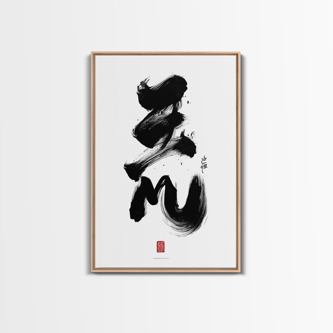 Elegant Japanese Calligraphy Ink Painting Minimalist Wall Art Black And White Original Art Canvas Print
