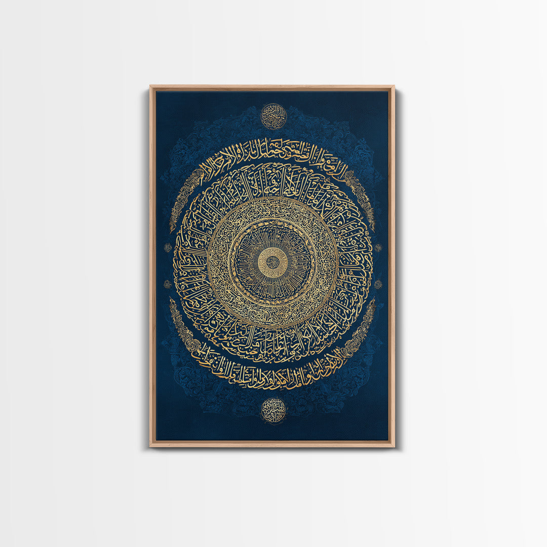 Intricate Golden Arabic Calligraphy Framed Canvas Print Luxury Islamic Wall Art For Spiritual Home Decor