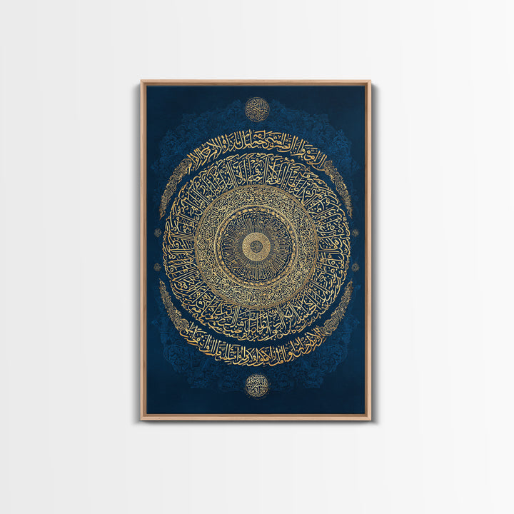 Intricate Golden Arabic Calligraphy Framed Canvas Print Luxury Islamic Wall Art For Spiritual Home Decor