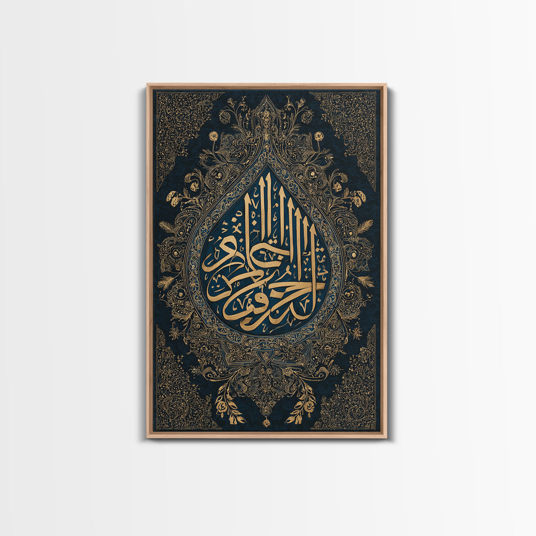 Elegant Gold Arabic Calligraphy On Dark Blue Background Framed Wall Art Intricate Islamic Art Traditional Home Decor