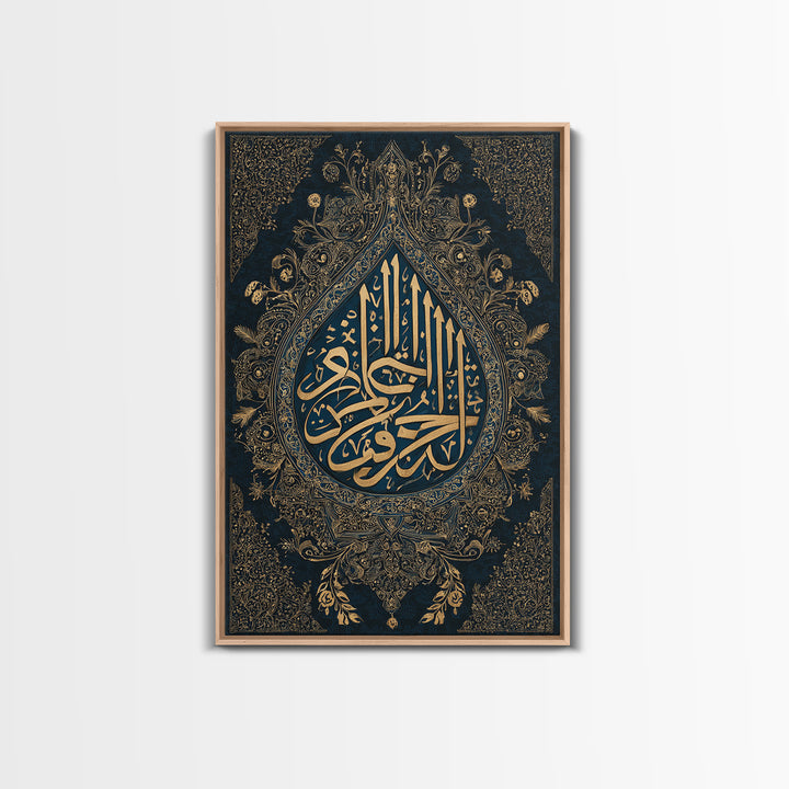 Elegant Gold Arabic Calligraphy On Dark Blue Background Framed Wall Art Intricate Islamic Art Traditional Home Decor