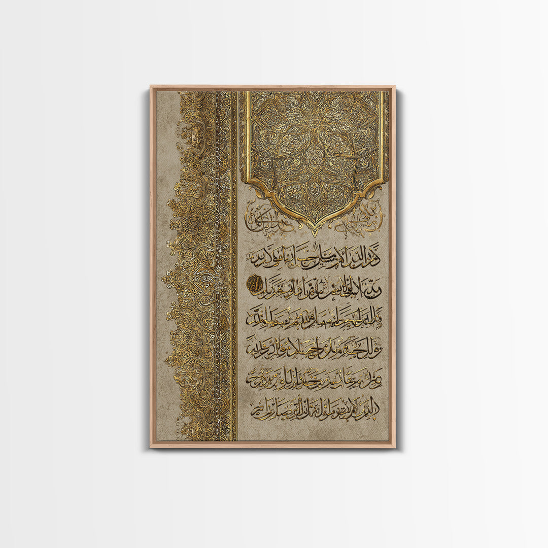 Intricate Gold Islamic Calligraphy Wall Art Print Featuring Elegant Quranic Design For Spiritual Home Decor And Prayer Room